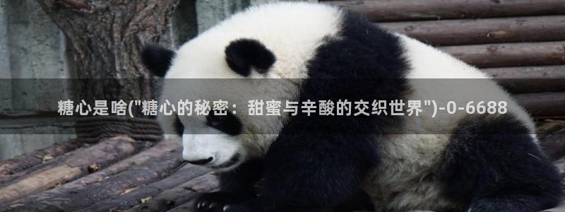 糖心vlog有破解版吗：糖心是啥(\