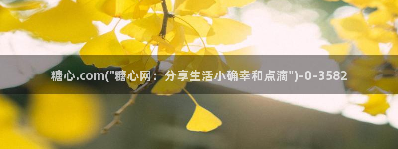 糖心vlog在线网站