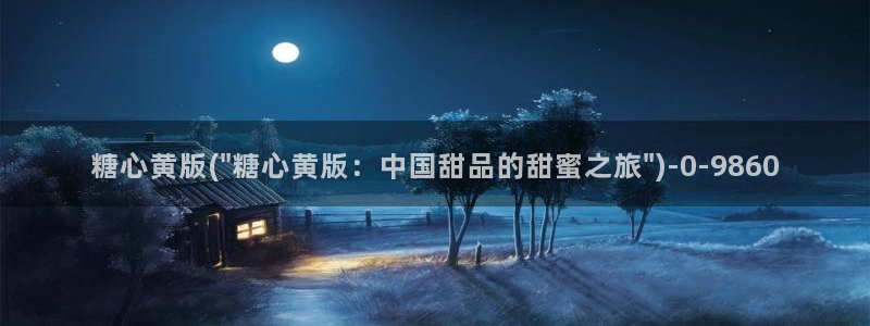 糖心vlo：糖心黄版(\